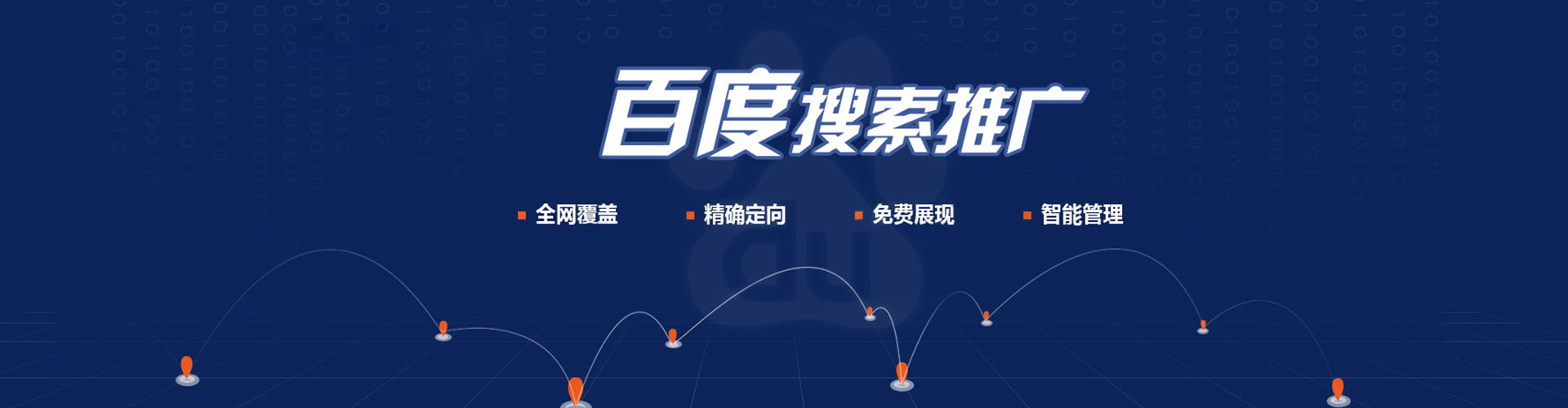 木兰网络推广竞价